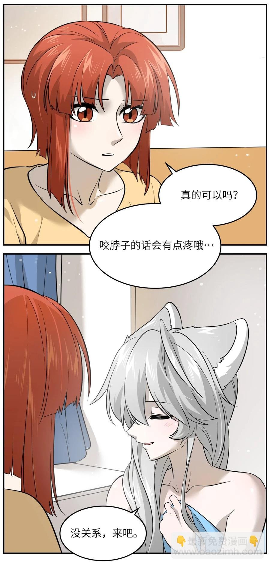 038 让我品尝你