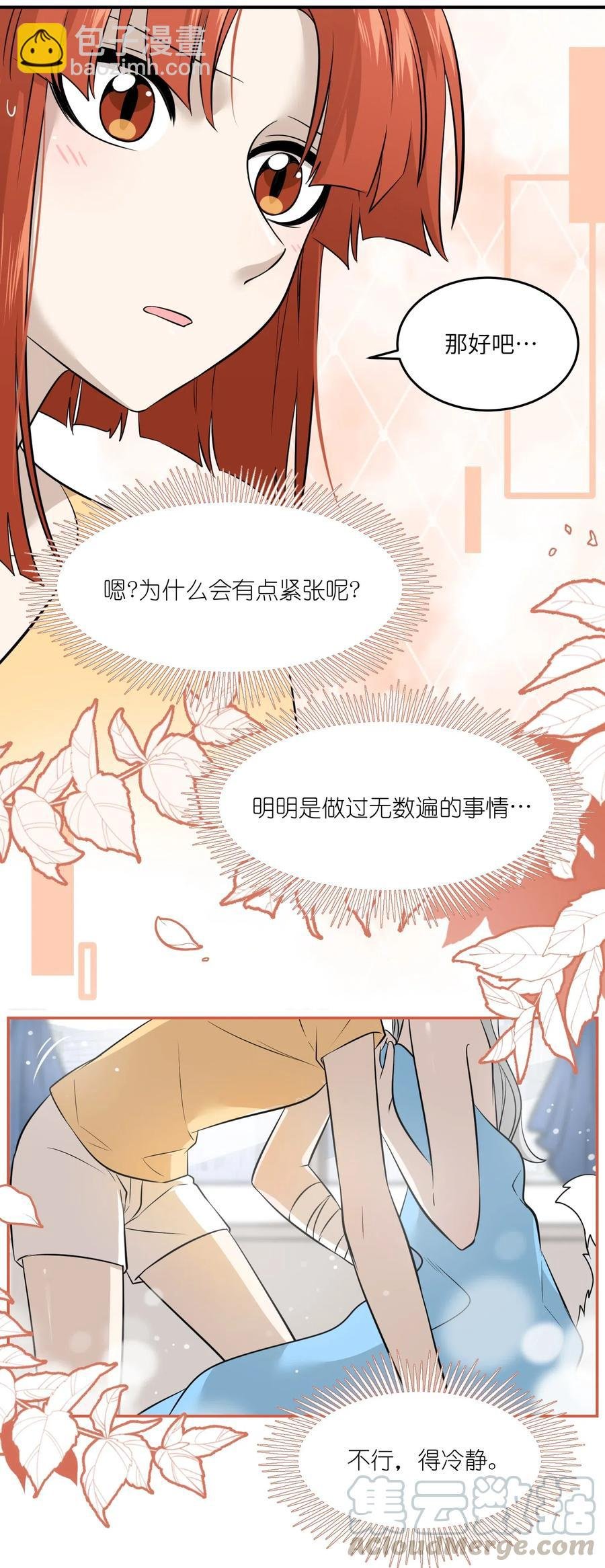 038 让我品尝你
