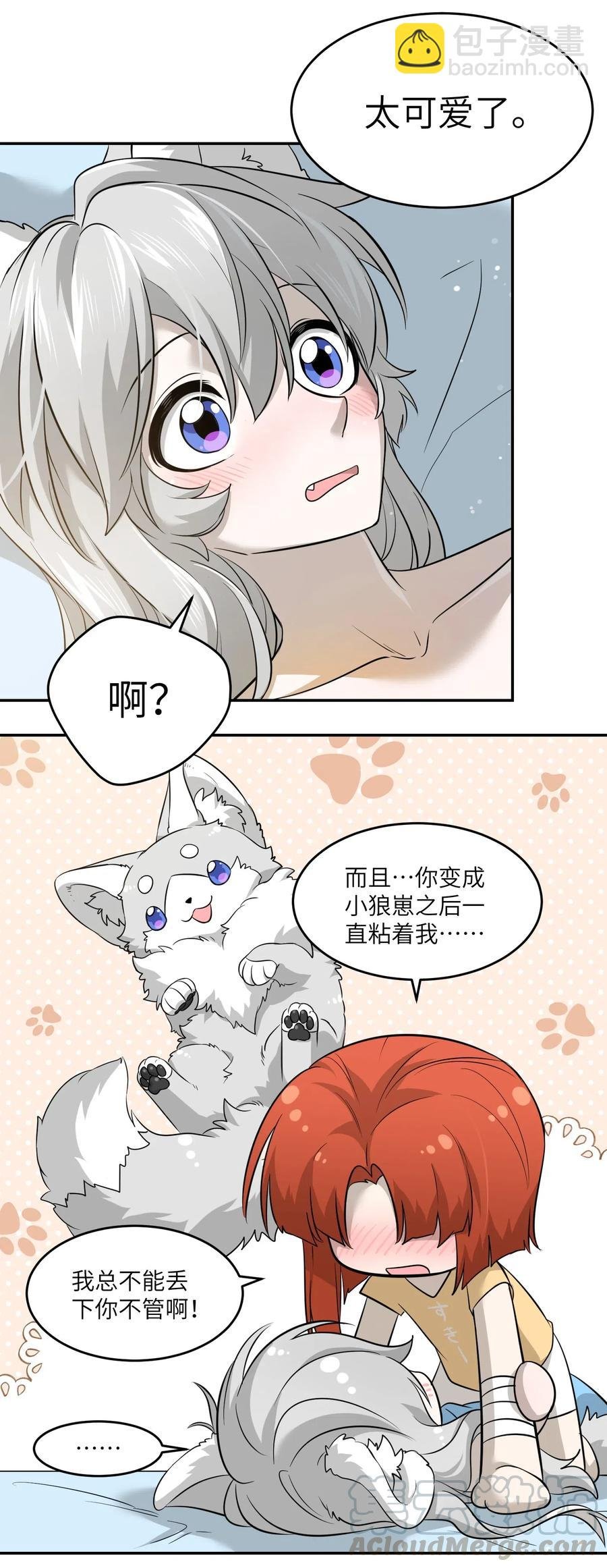 038 让我品尝你