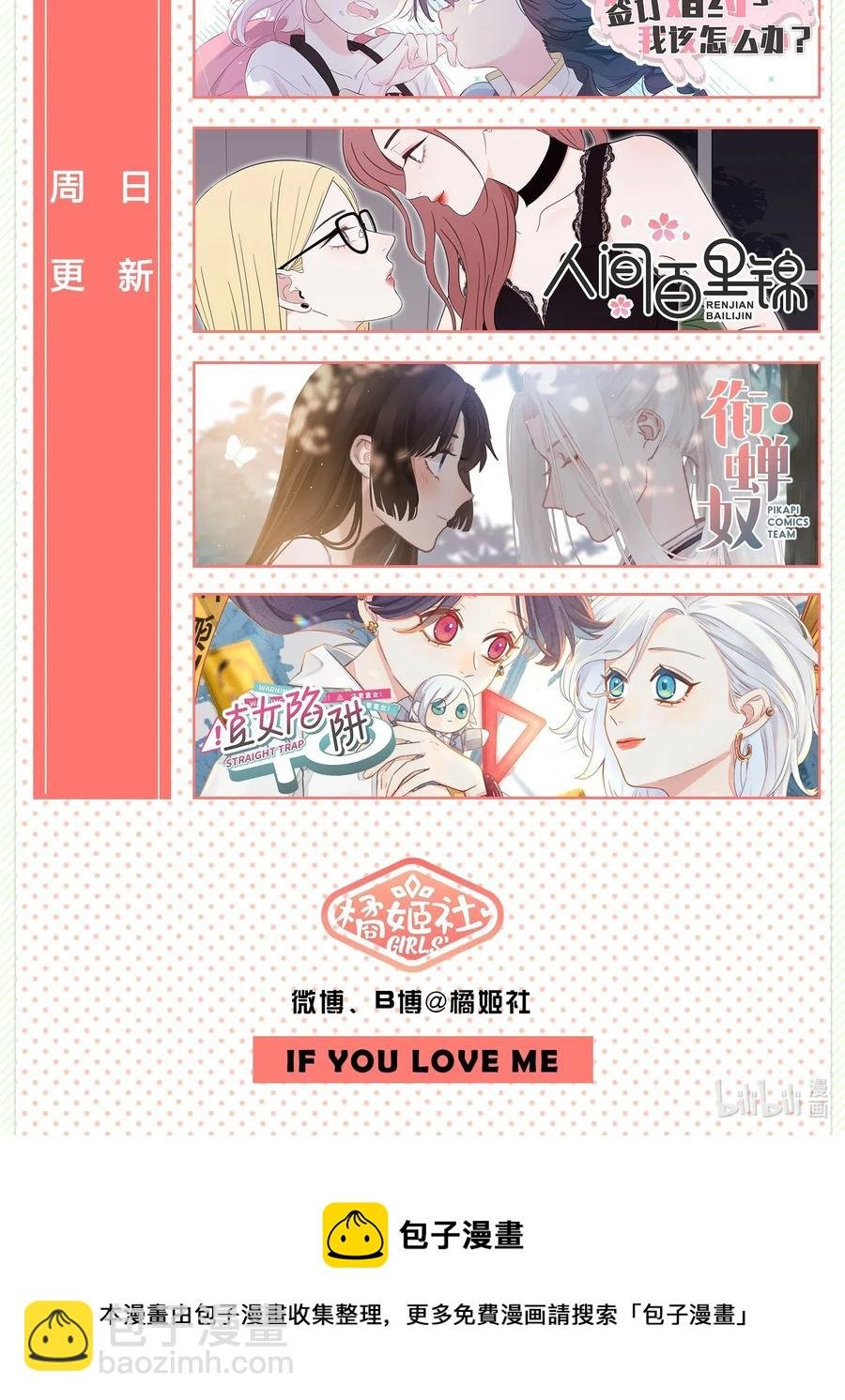038 让我品尝你