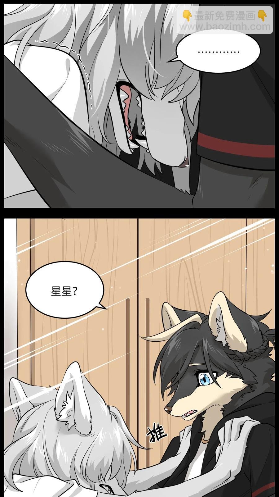 040 怕我扑倒你？