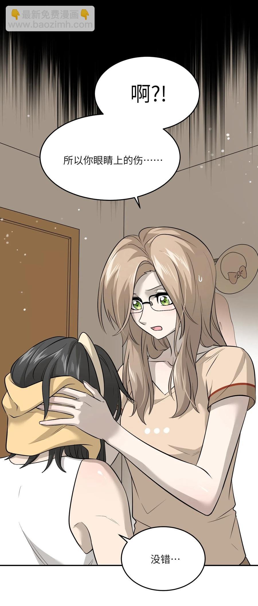 040 怕我扑倒你？