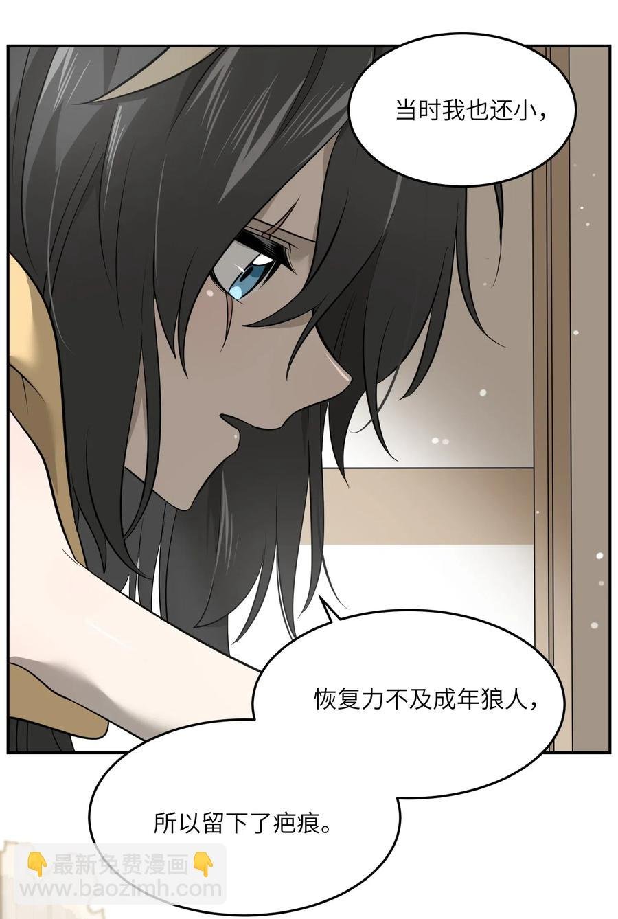 040 怕我扑倒你？