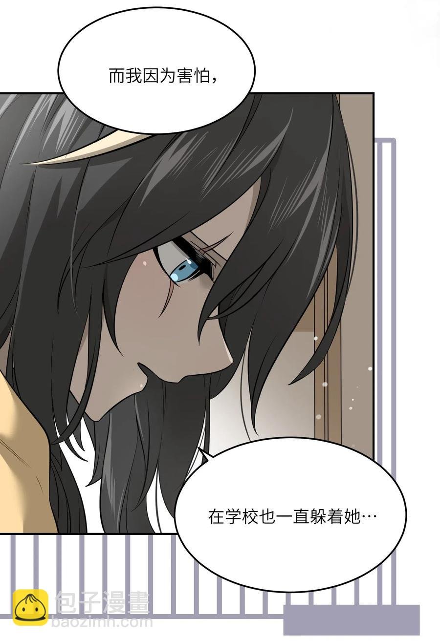 040 怕我扑倒你？