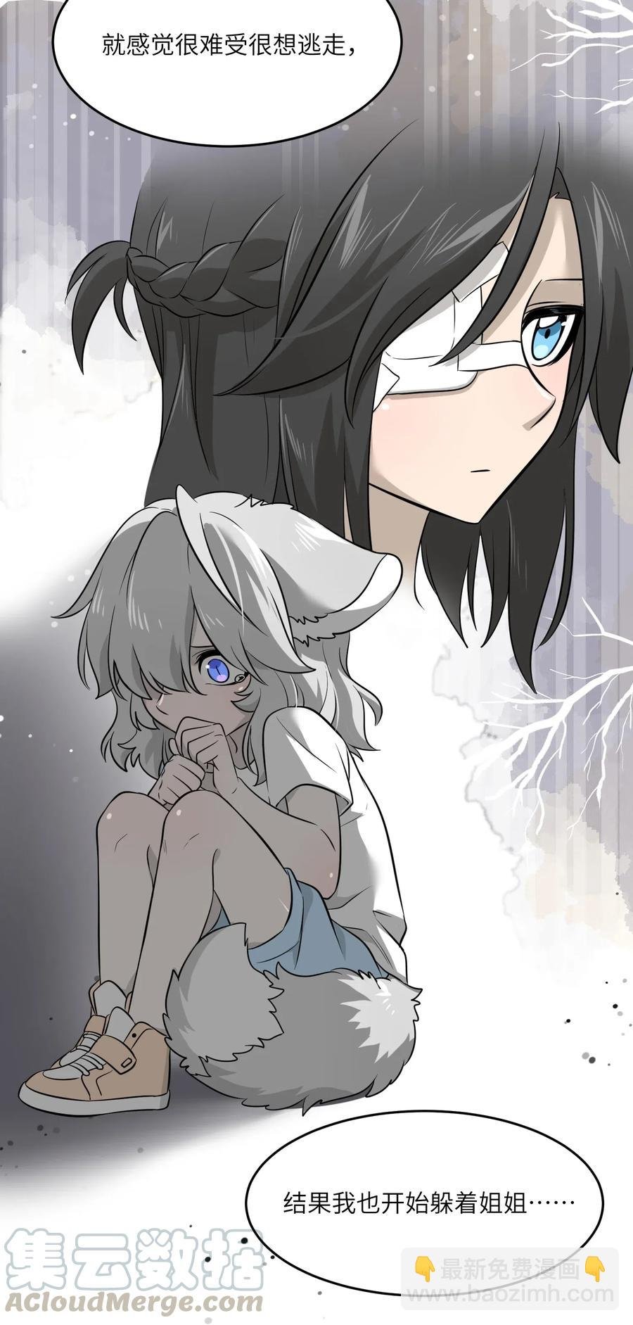 040 怕我扑倒你？