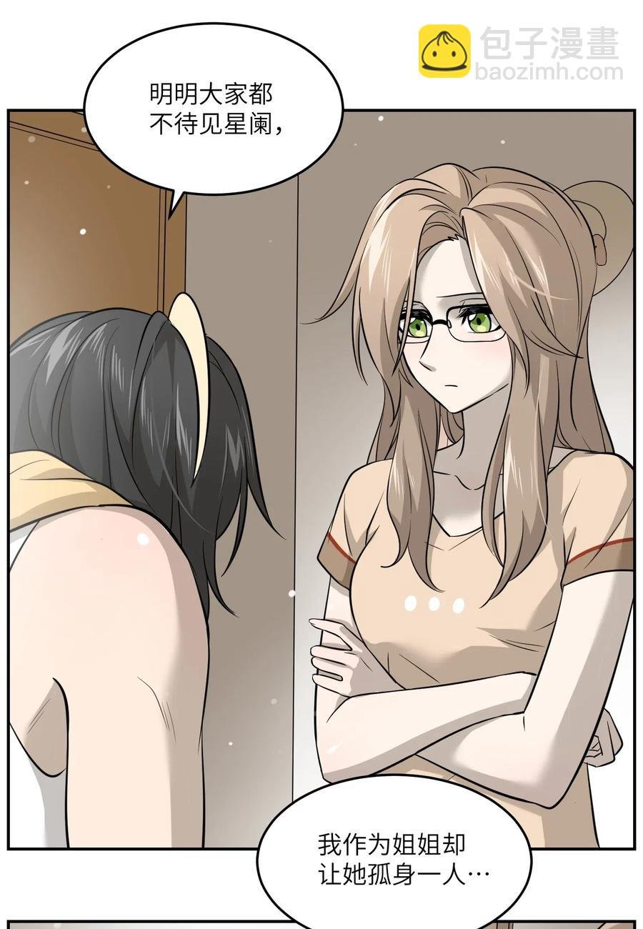 040 怕我扑倒你？