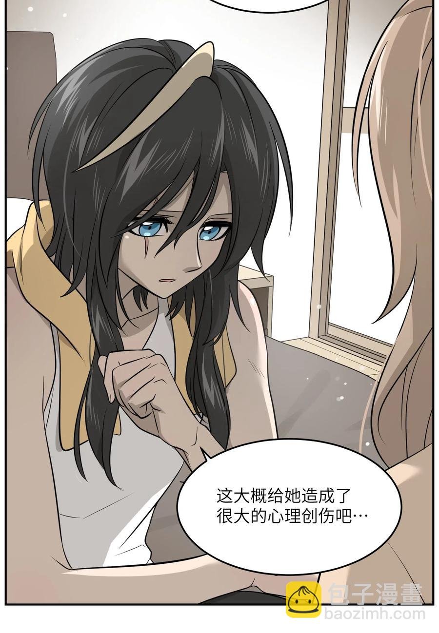 040 怕我扑倒你？