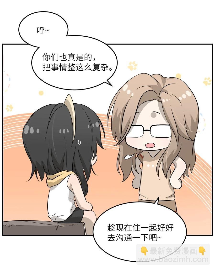 040 怕我扑倒你？
