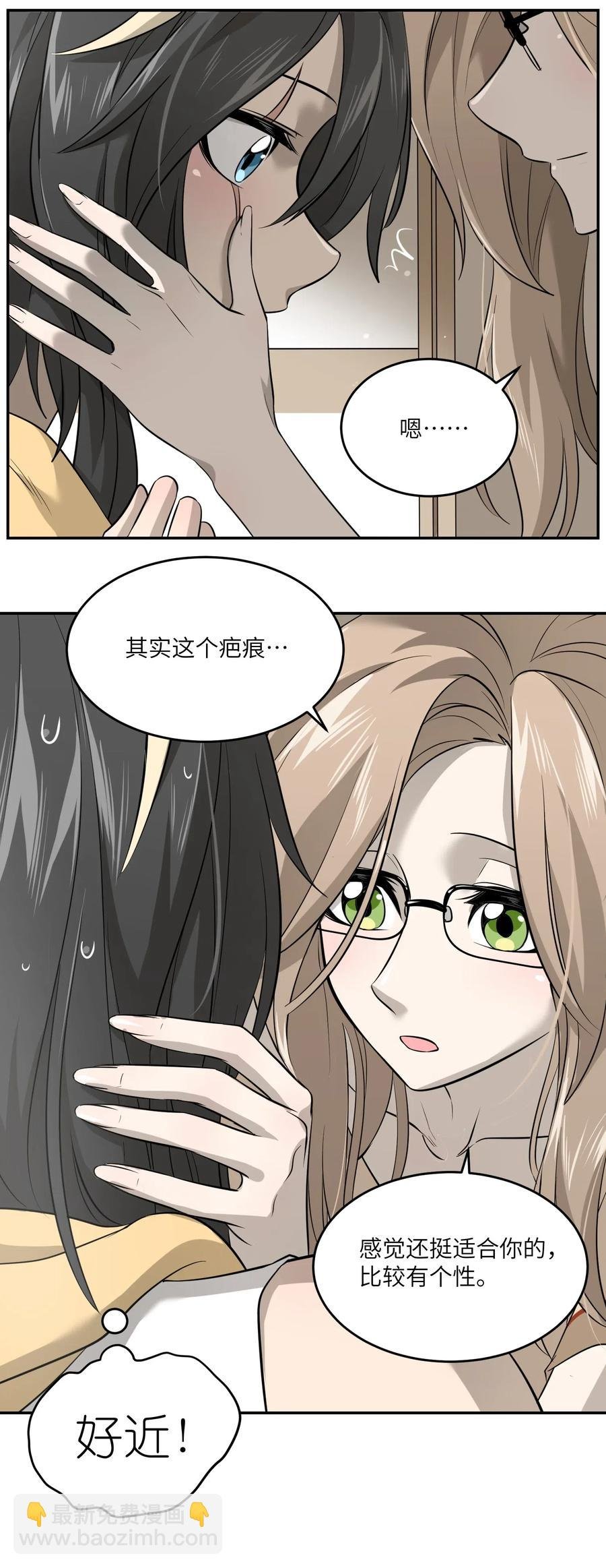 040 怕我扑倒你？