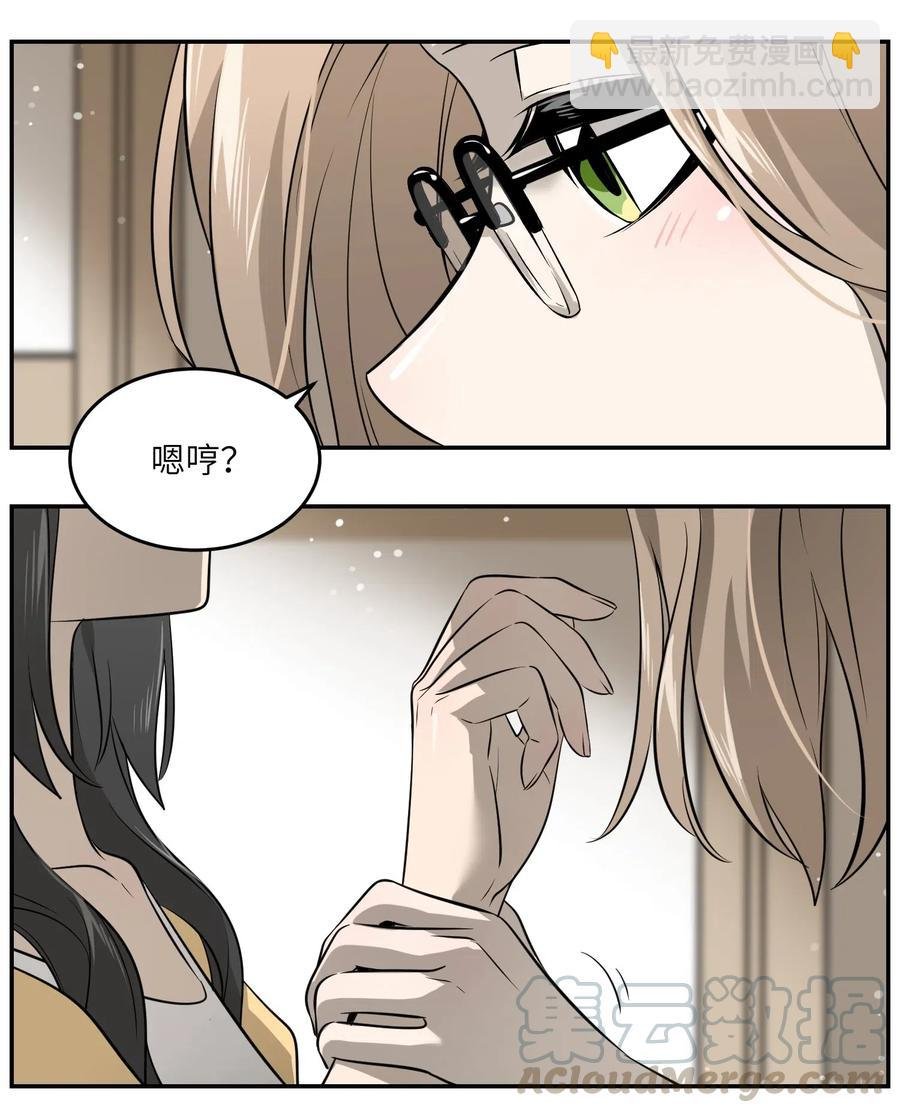 040 怕我扑倒你？