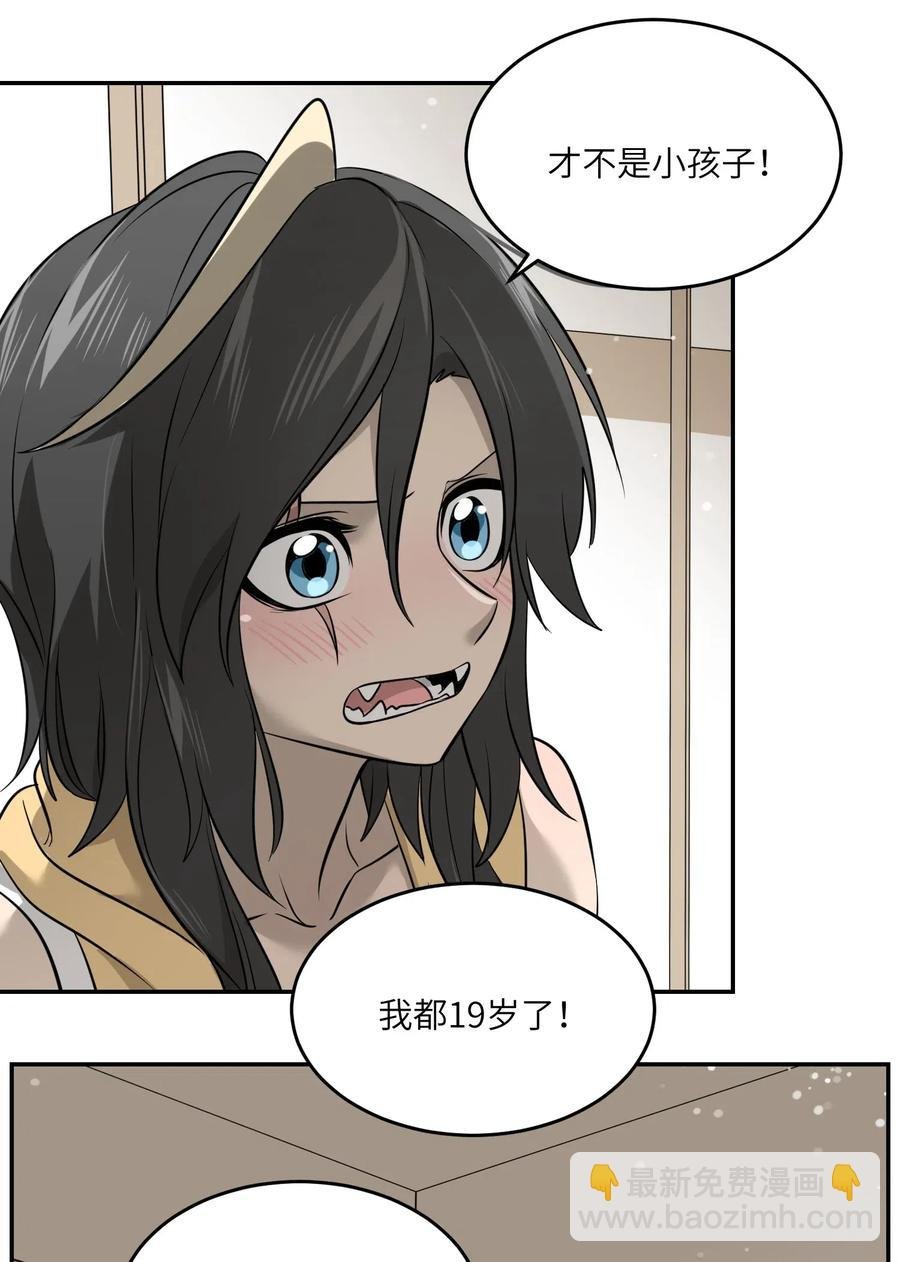 040 怕我扑倒你？