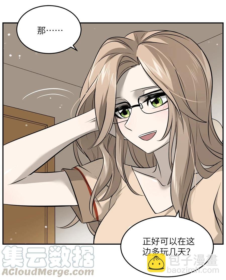 040 怕我扑倒你？