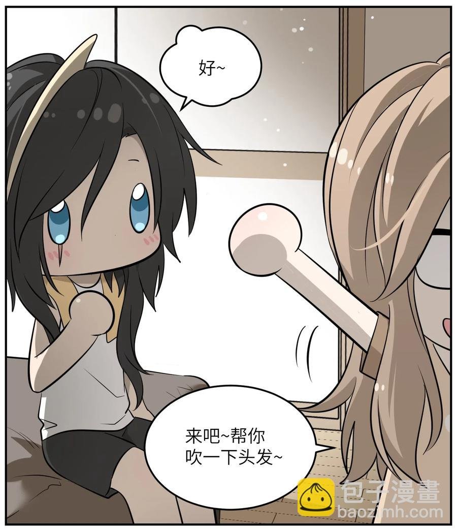 040 怕我扑倒你？