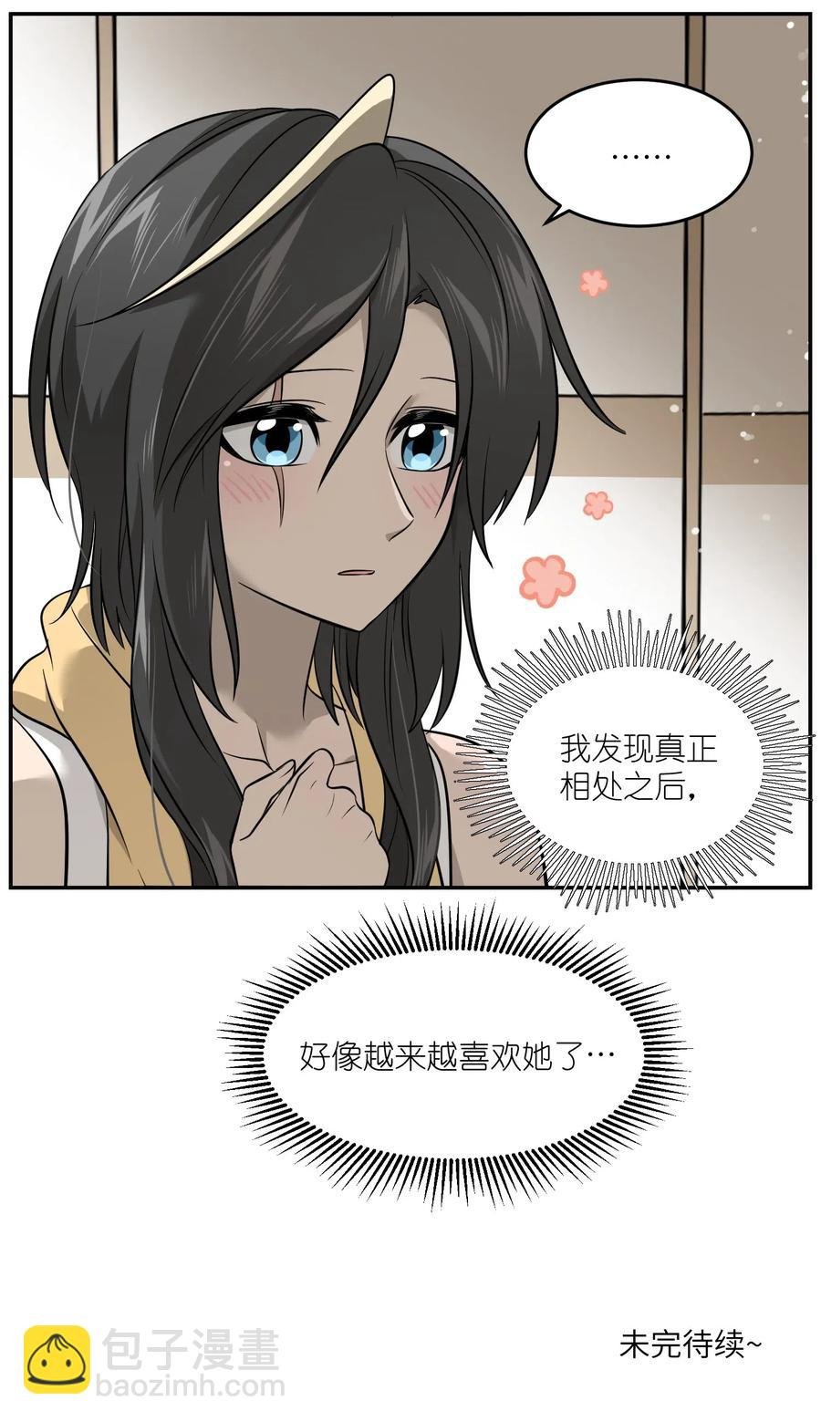 040 怕我扑倒你？