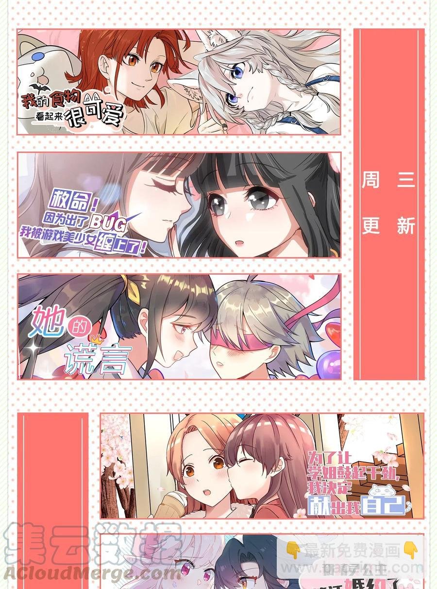 040 怕我扑倒你？