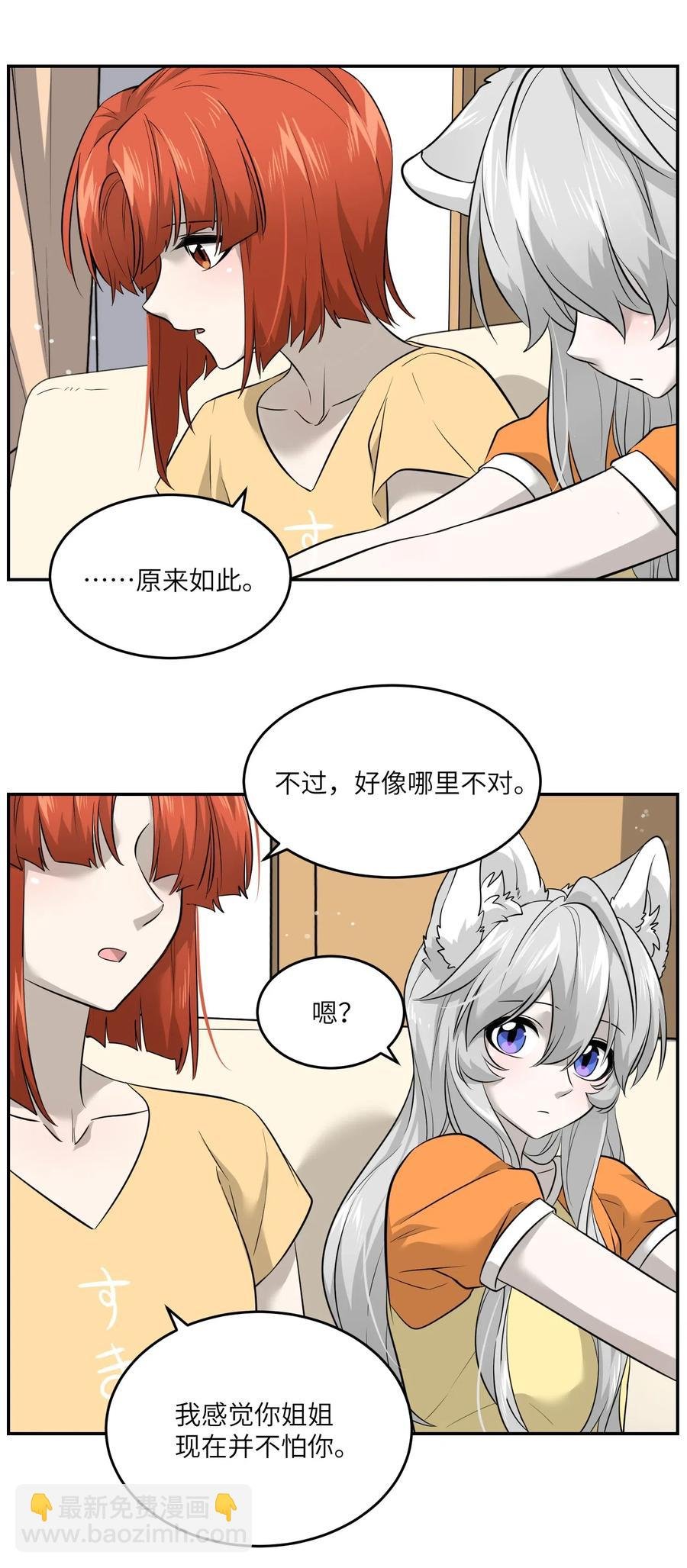 041 为什么，有点在意？