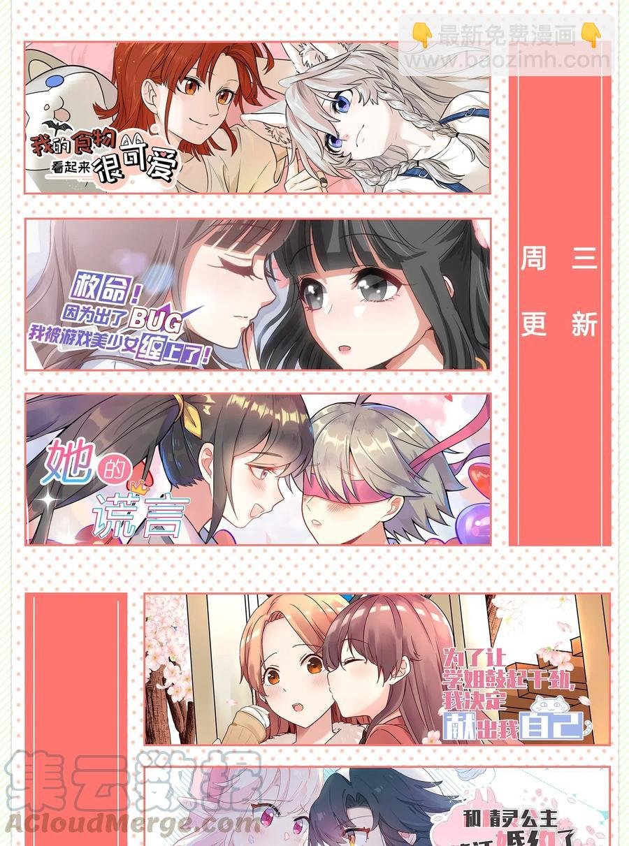 042 她好可爱！