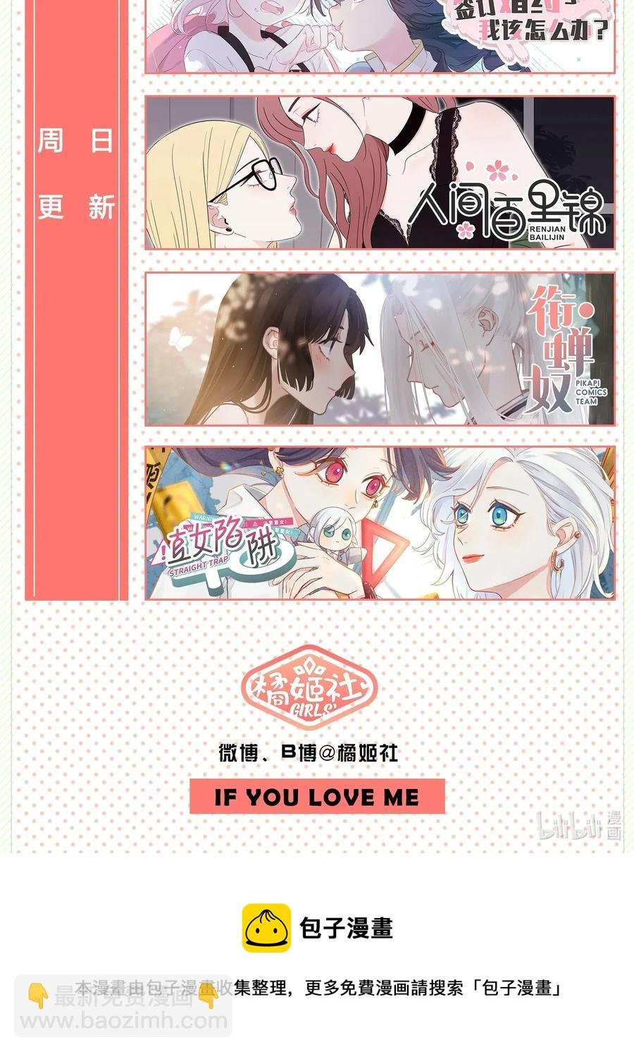 042 她好可爱！