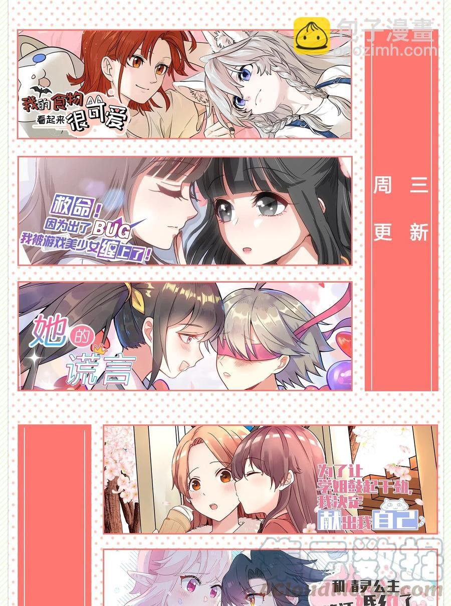 043 换装play