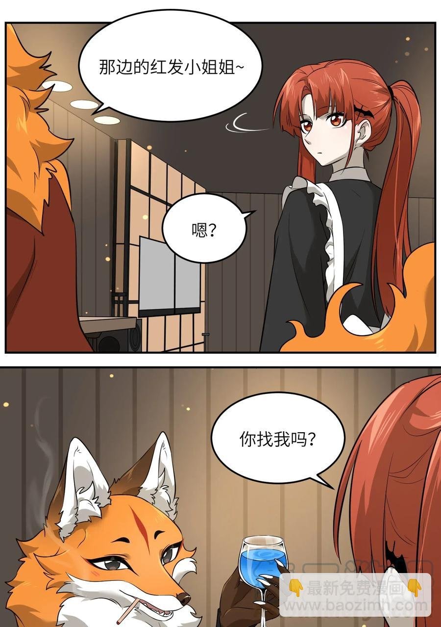 044 醉酒