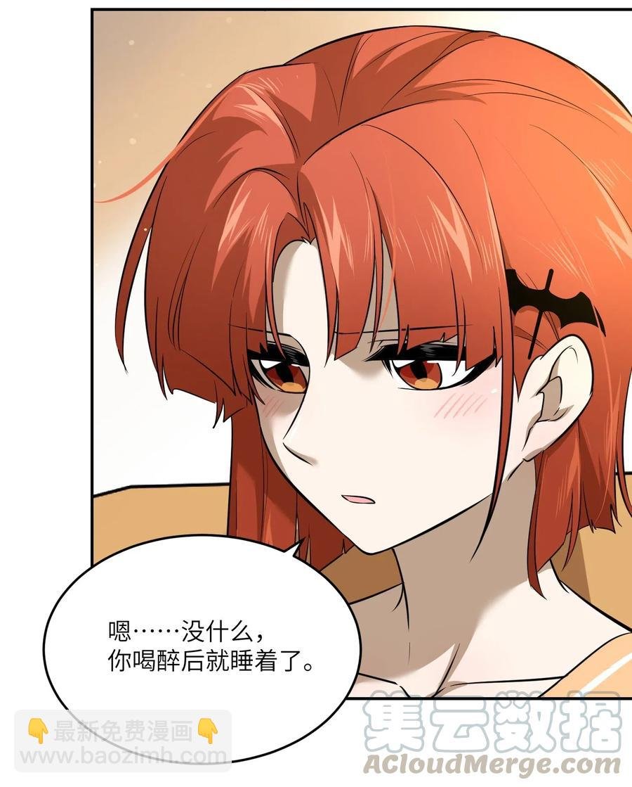 045 我昨晚，怎么了？