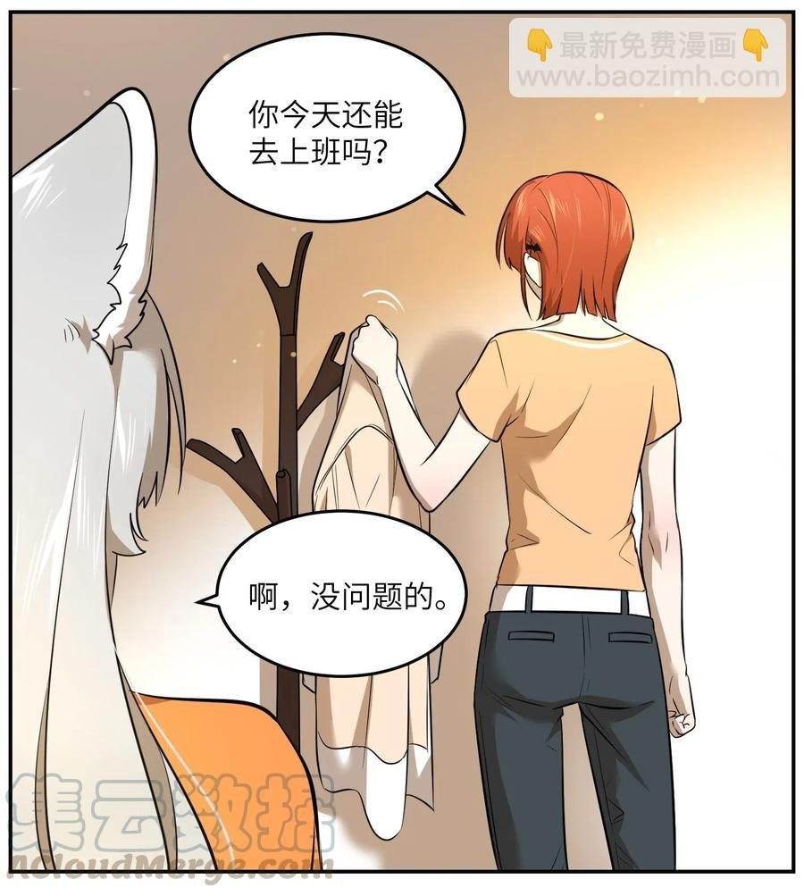 045 我昨晚，怎么了？