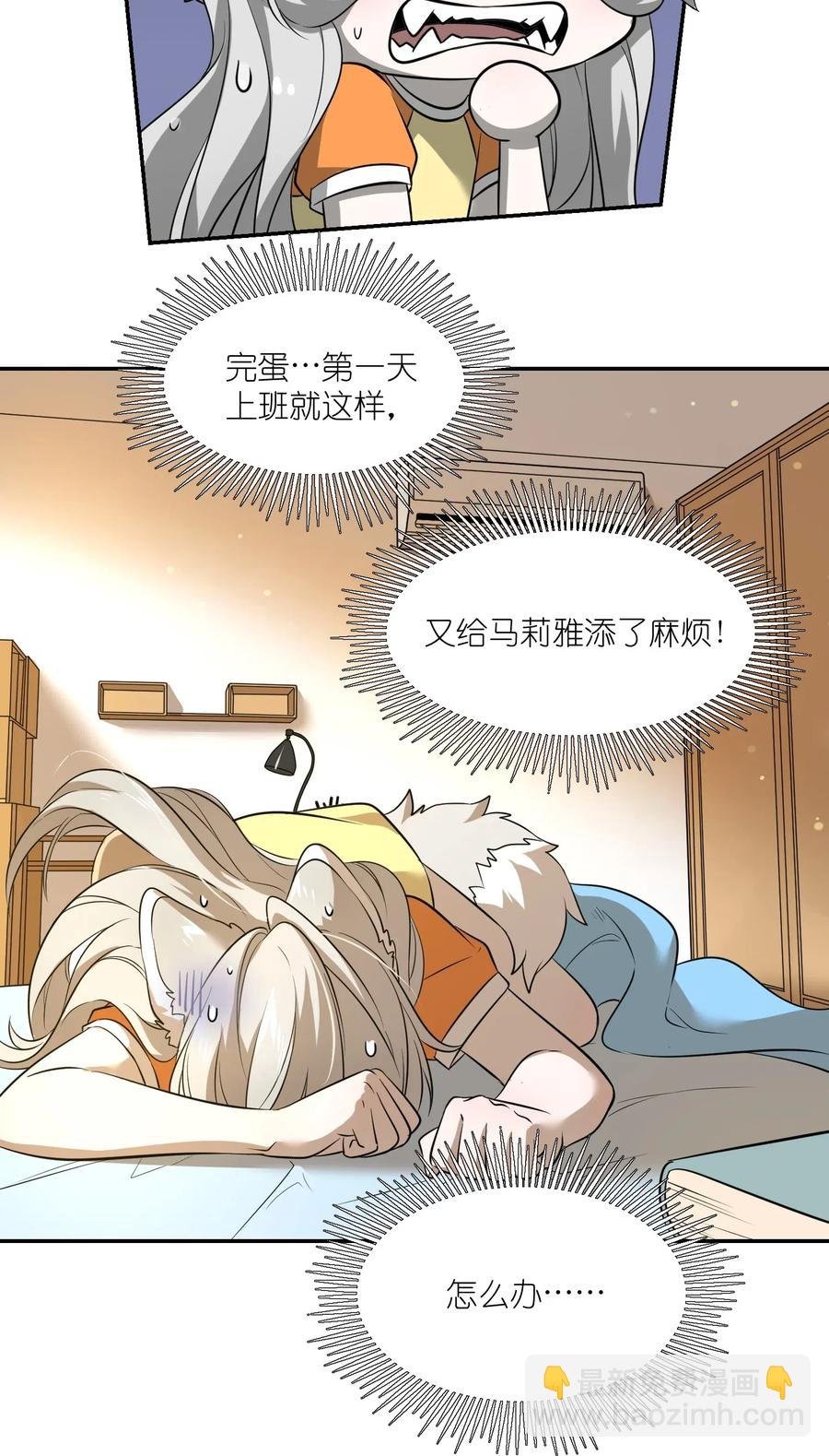 045 我昨晚，怎么了？