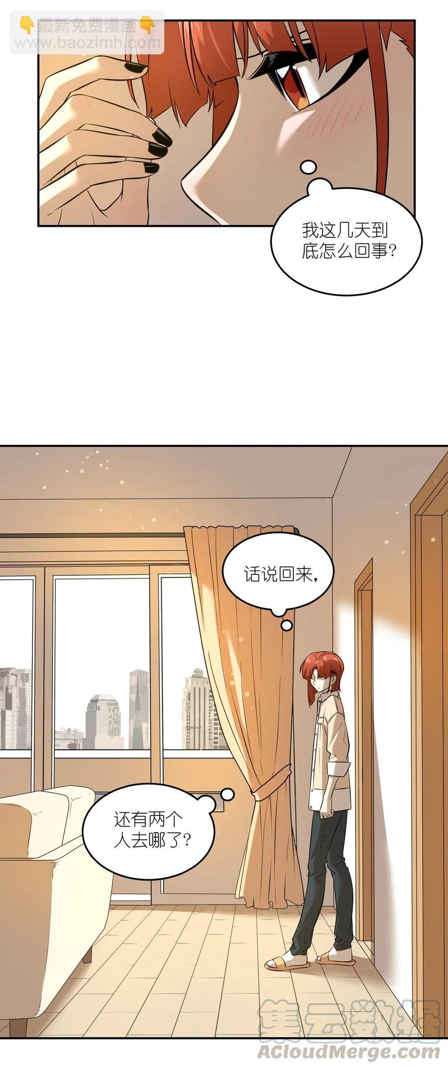 045 我昨晚，怎么了？