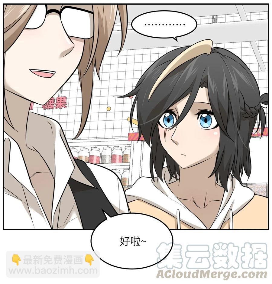 045 我昨晚，怎么了？