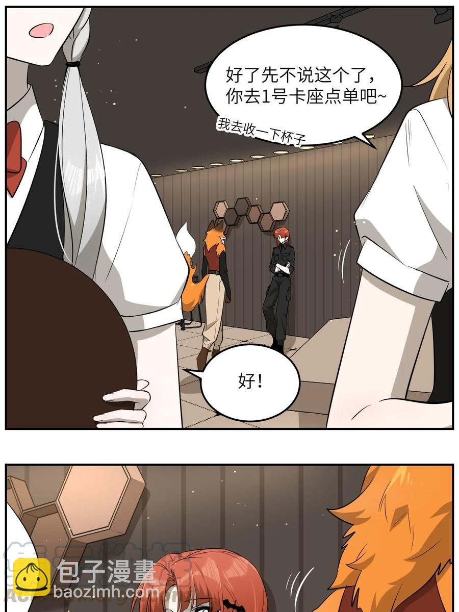 046 醋意