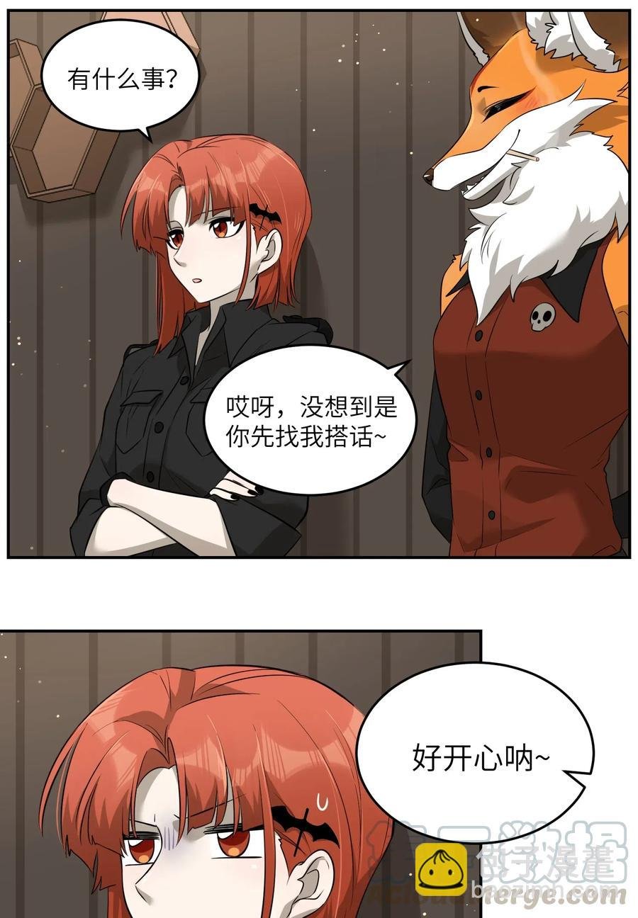 046 醋意