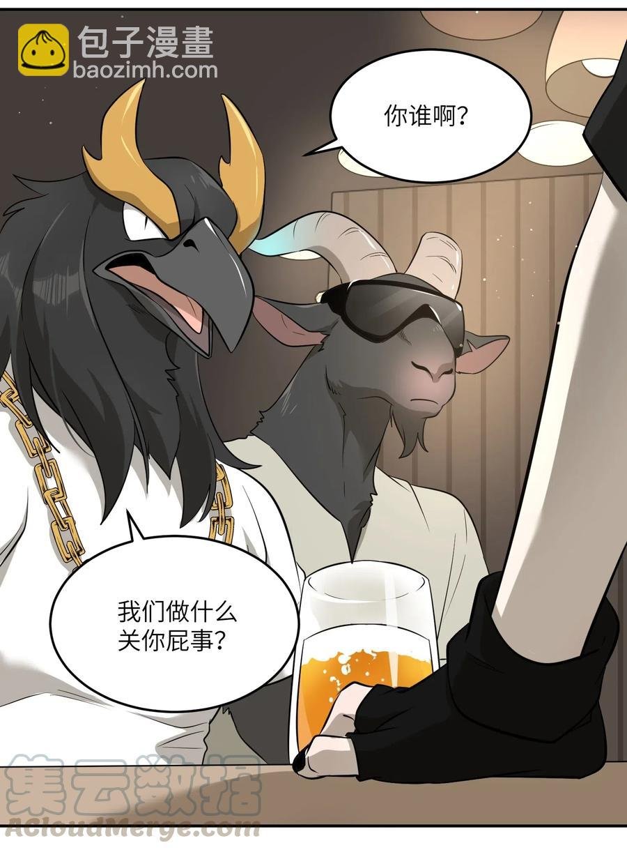 046 醋意