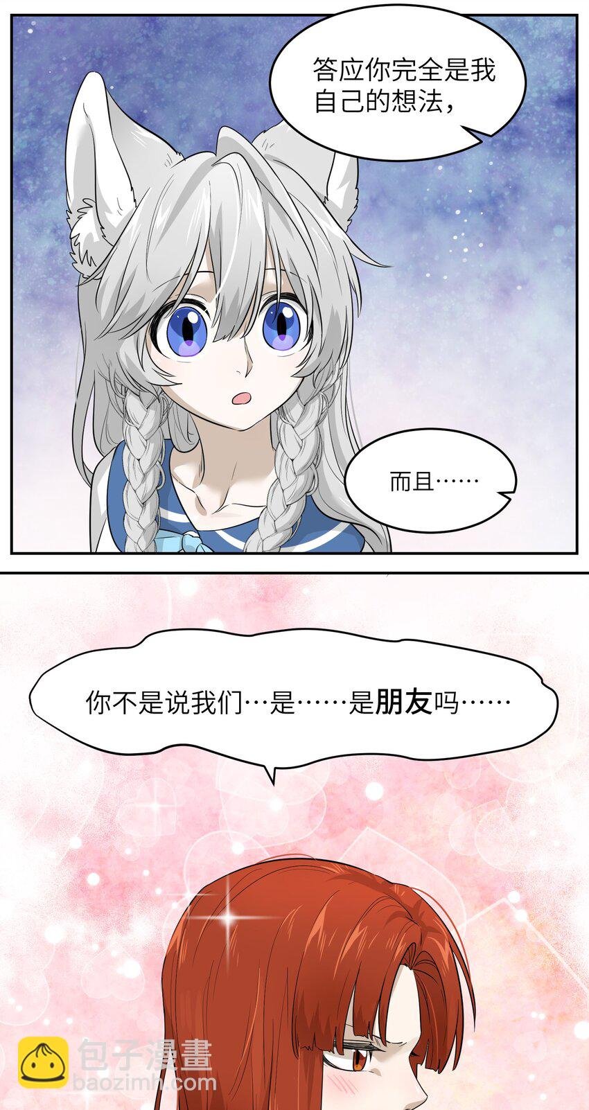 005 我曾经的故事