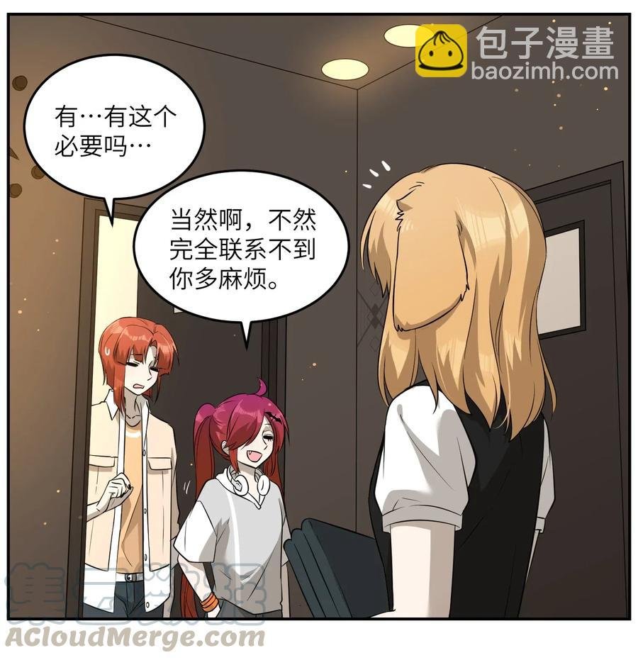 049 需要我保护吗？