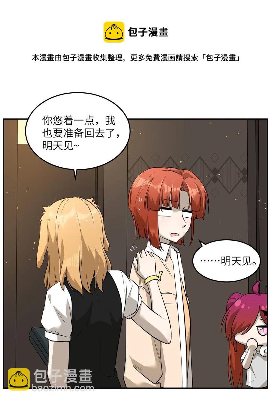 049 需要我保护吗？
