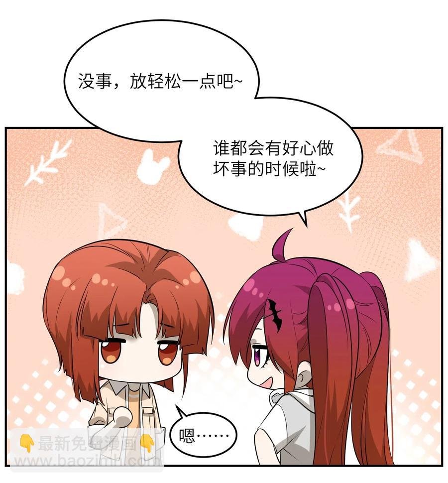 049 需要我保护吗？