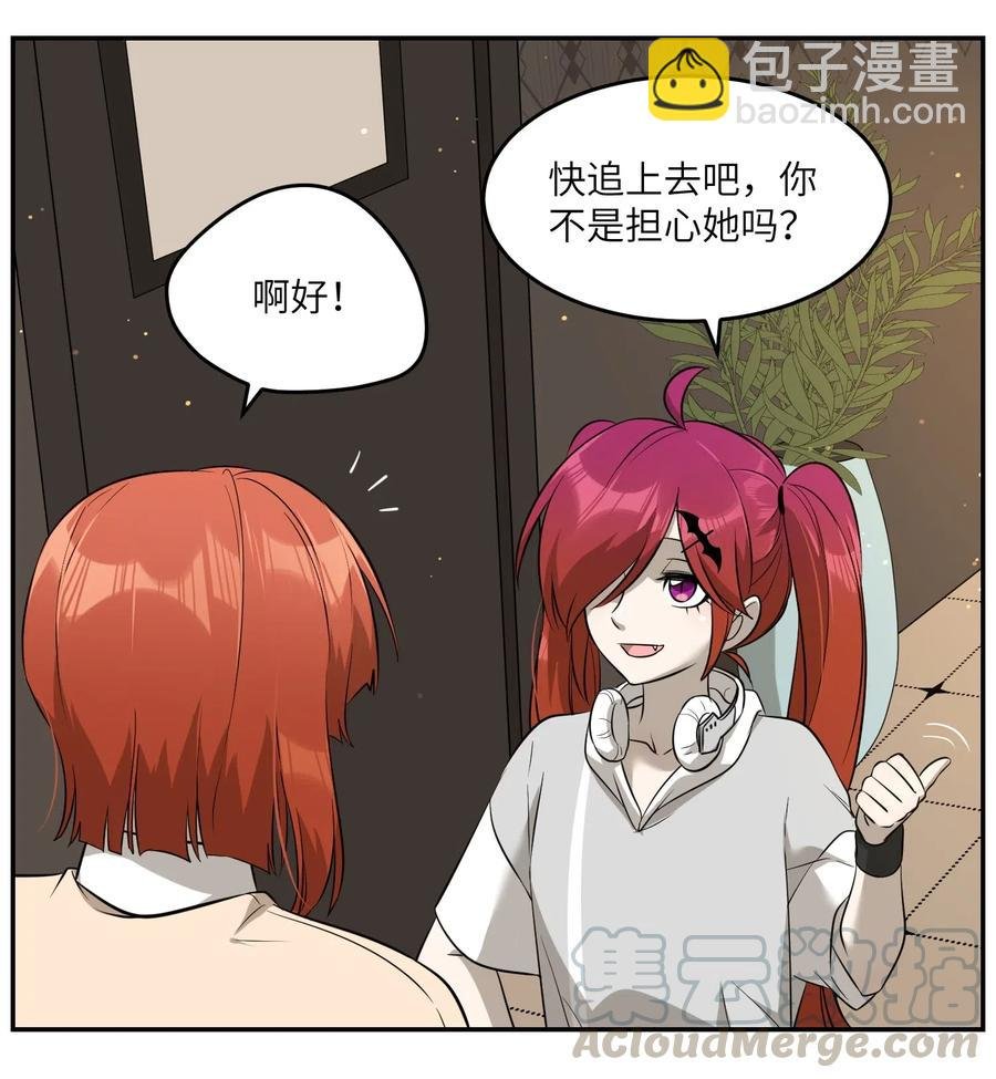 049 需要我保护吗？