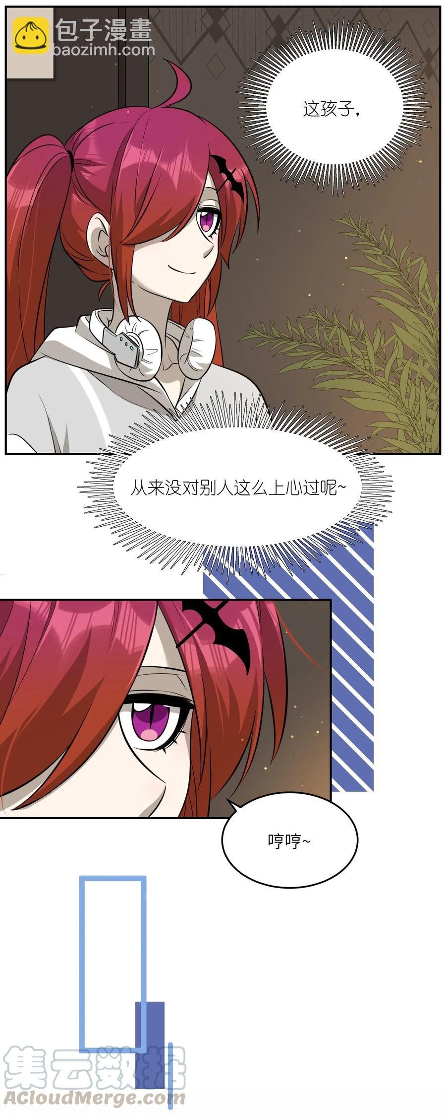 049 需要我保护吗？
