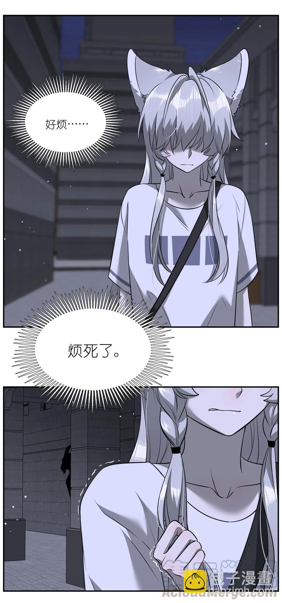 049 需要我保护吗？