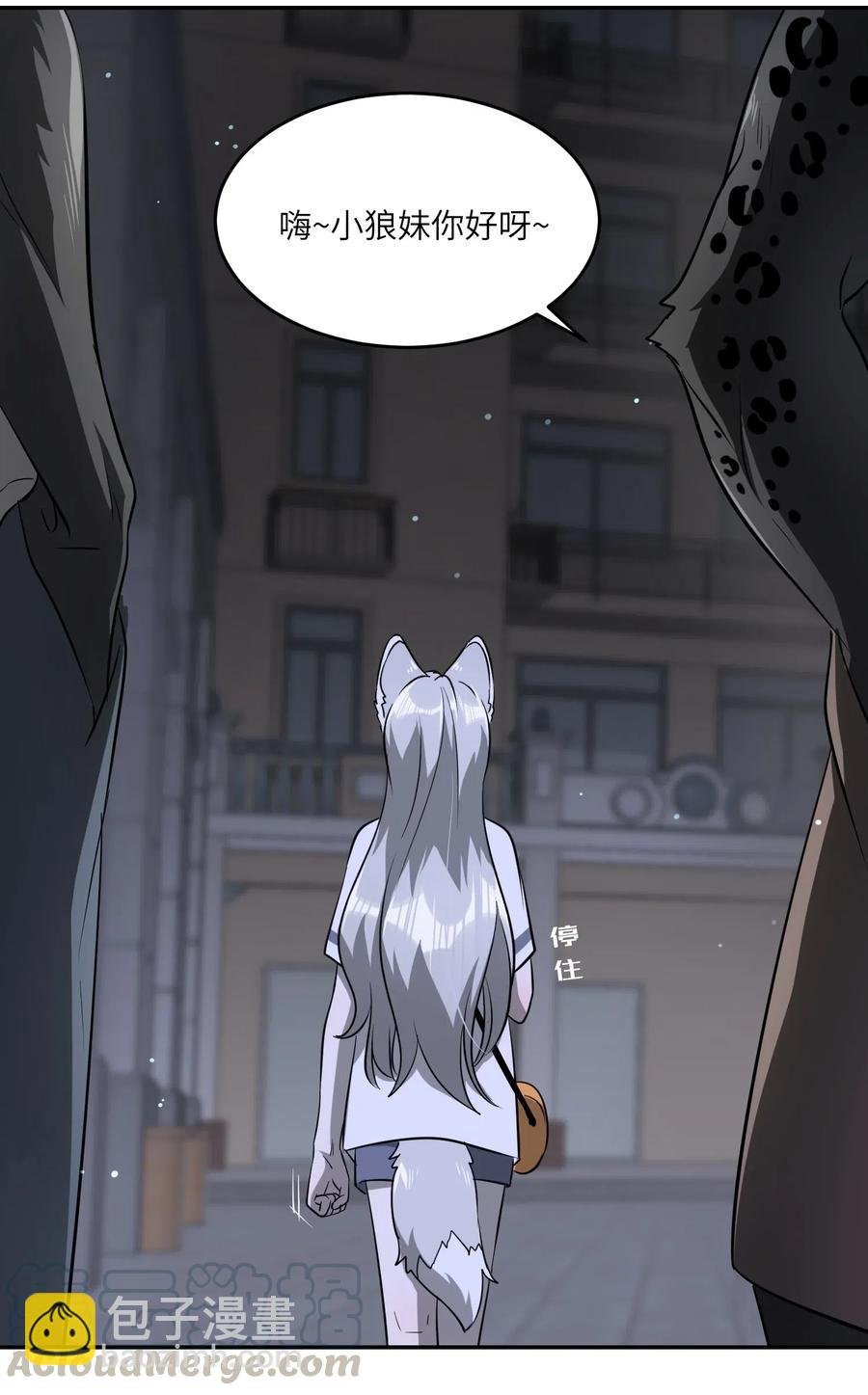 049 需要我保护吗？