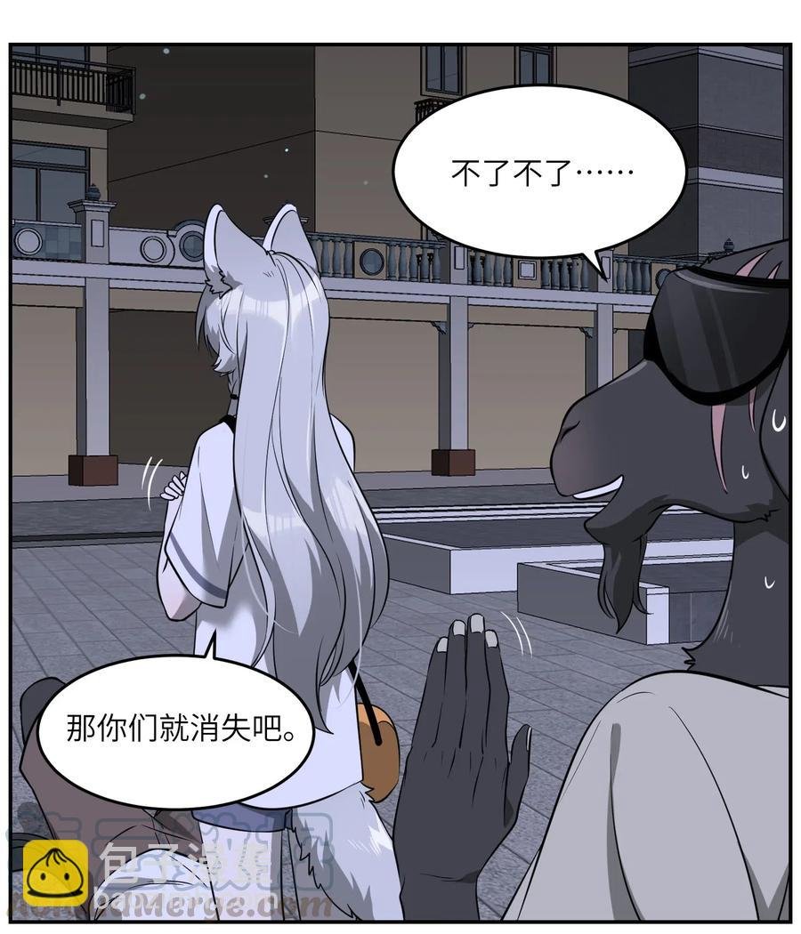 049 需要我保护吗？