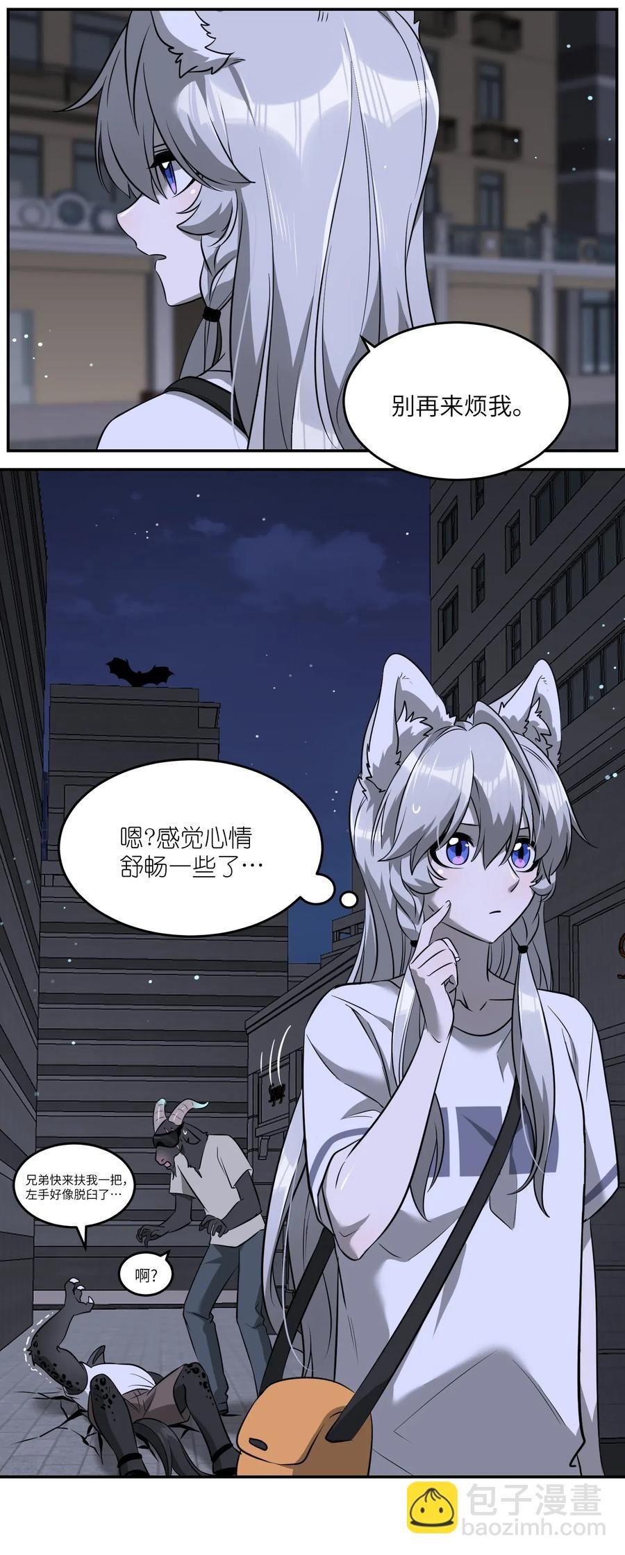 049 需要我保护吗？