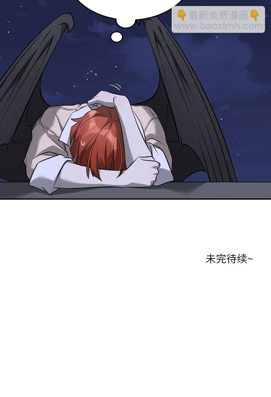 049 需要我保护吗？