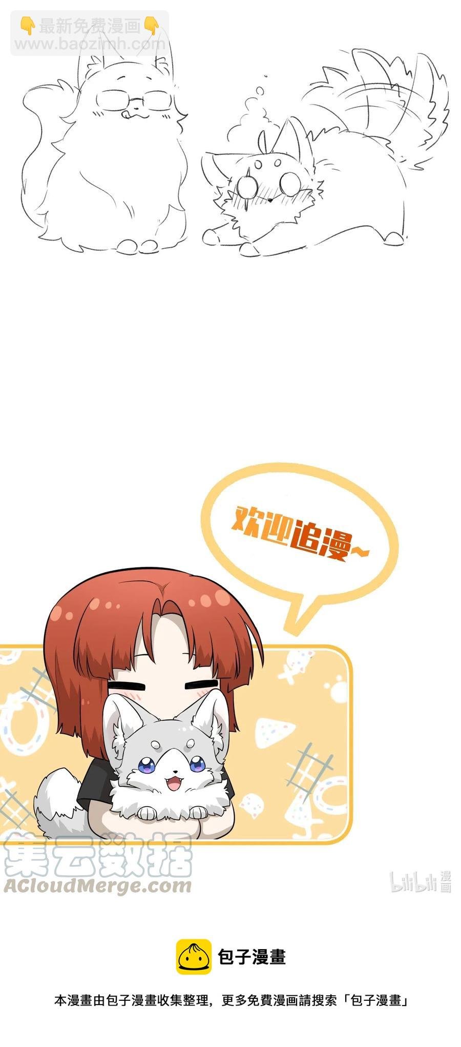 049 需要我保护吗？