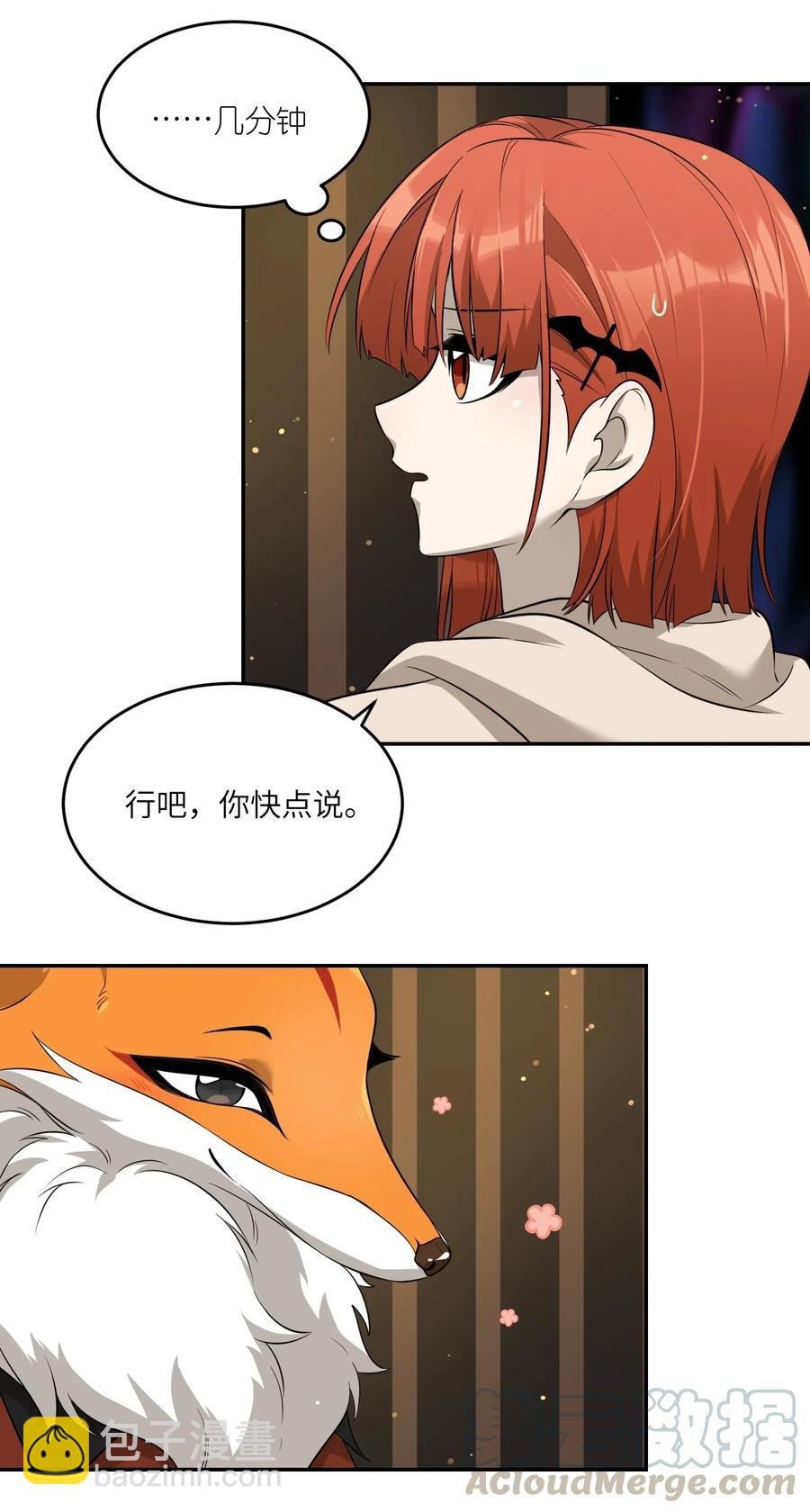 050 不愉快