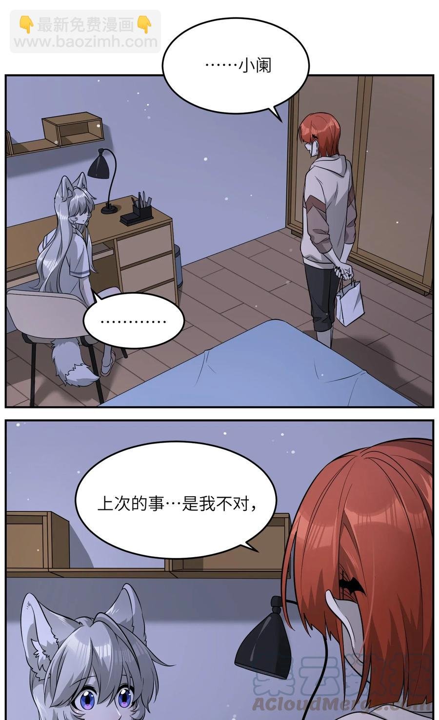 051 其实是担心你