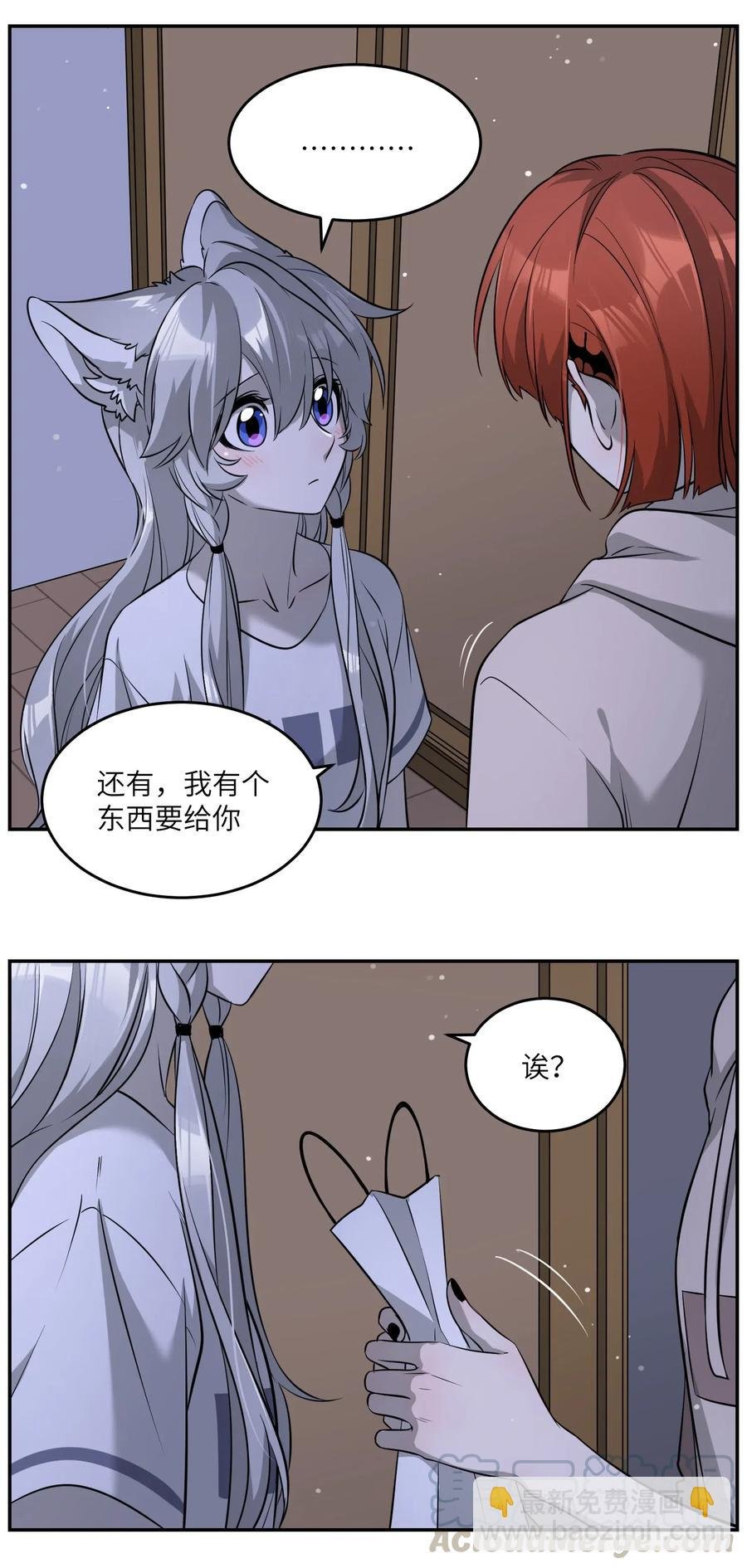 051 其实是担心你