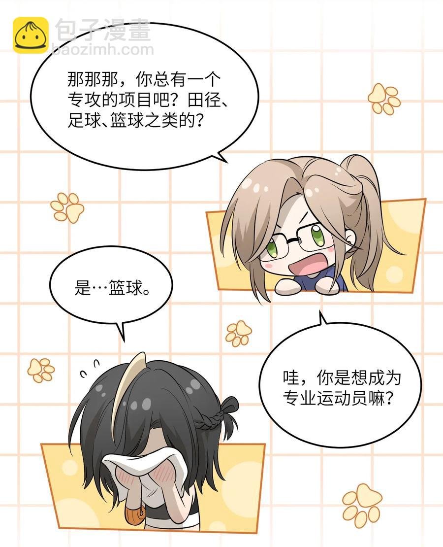 052 你来教我吧