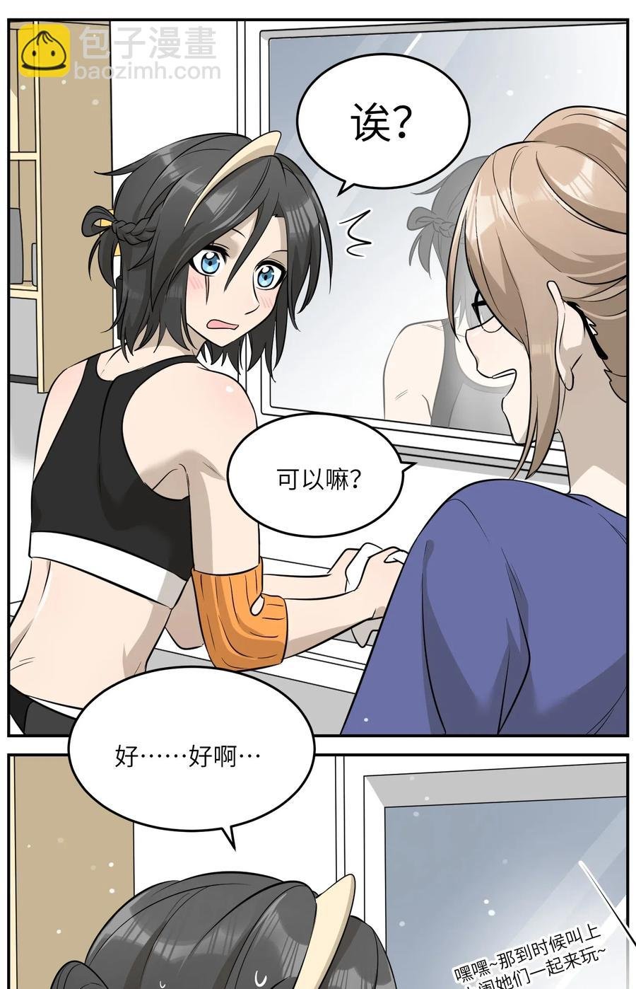 052 你来教我吧