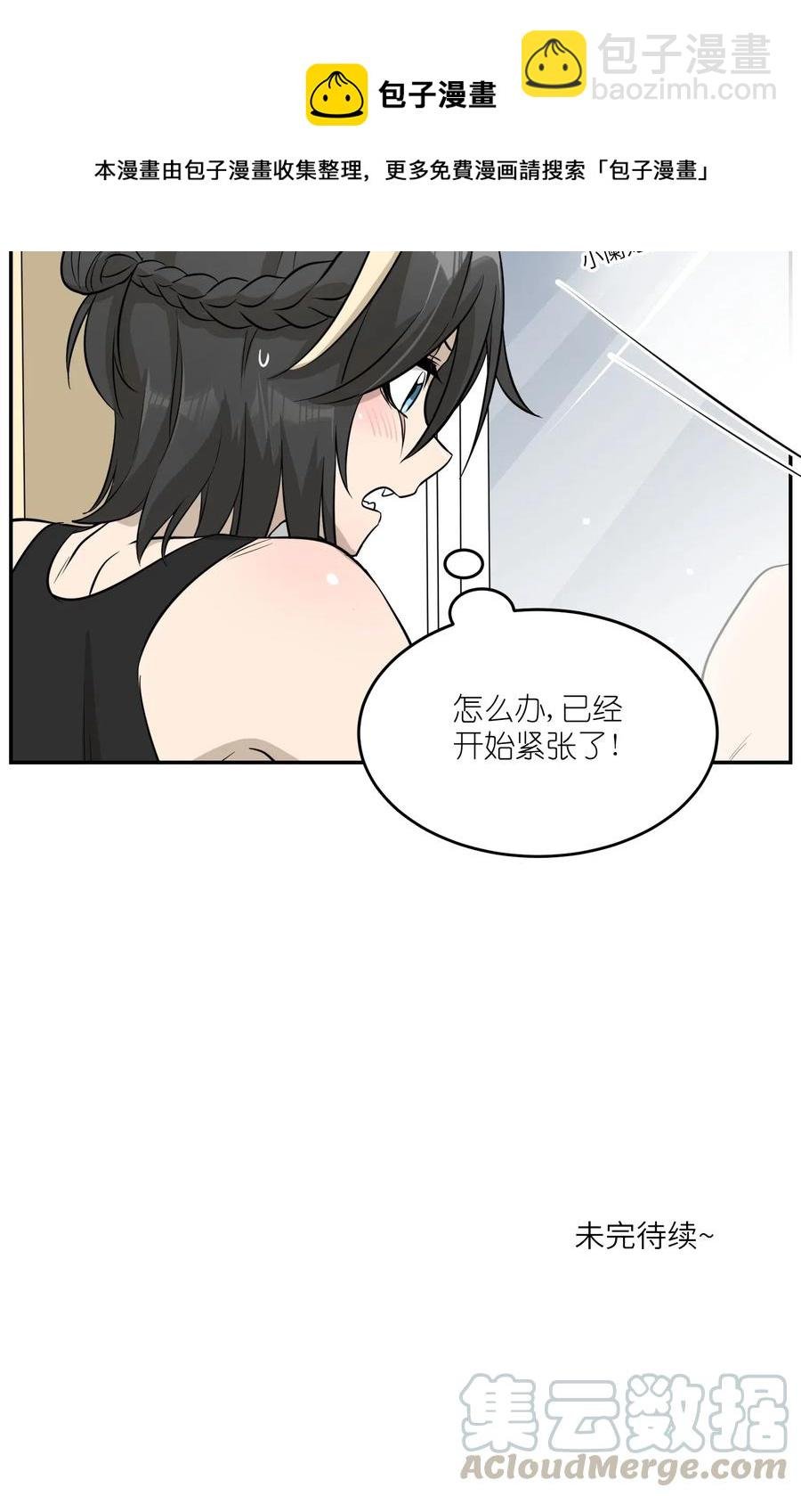 052 你来教我吧